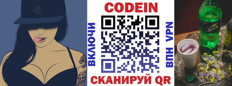 Кодеин напиток Lean (лин)  Среднеуральск 