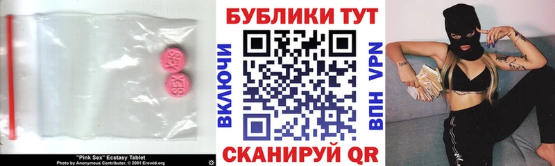 Ecstasy ешки  Среднеуральск 