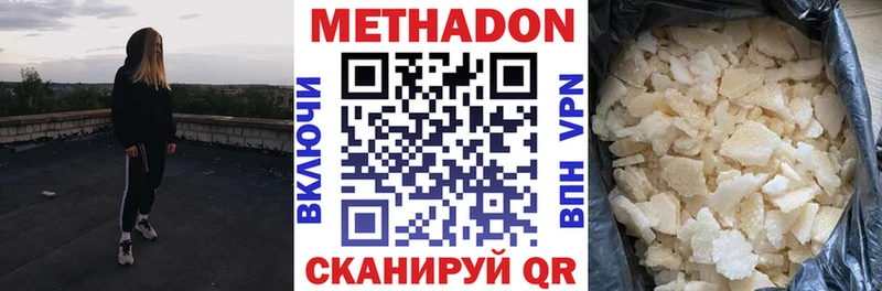 Метадон VHQ  купить наркоту  omg как зайти  Среднеуральск 