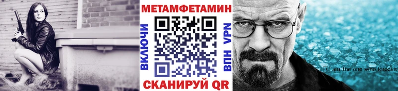 Метамфетамин Methamphetamine  Среднеуральск 